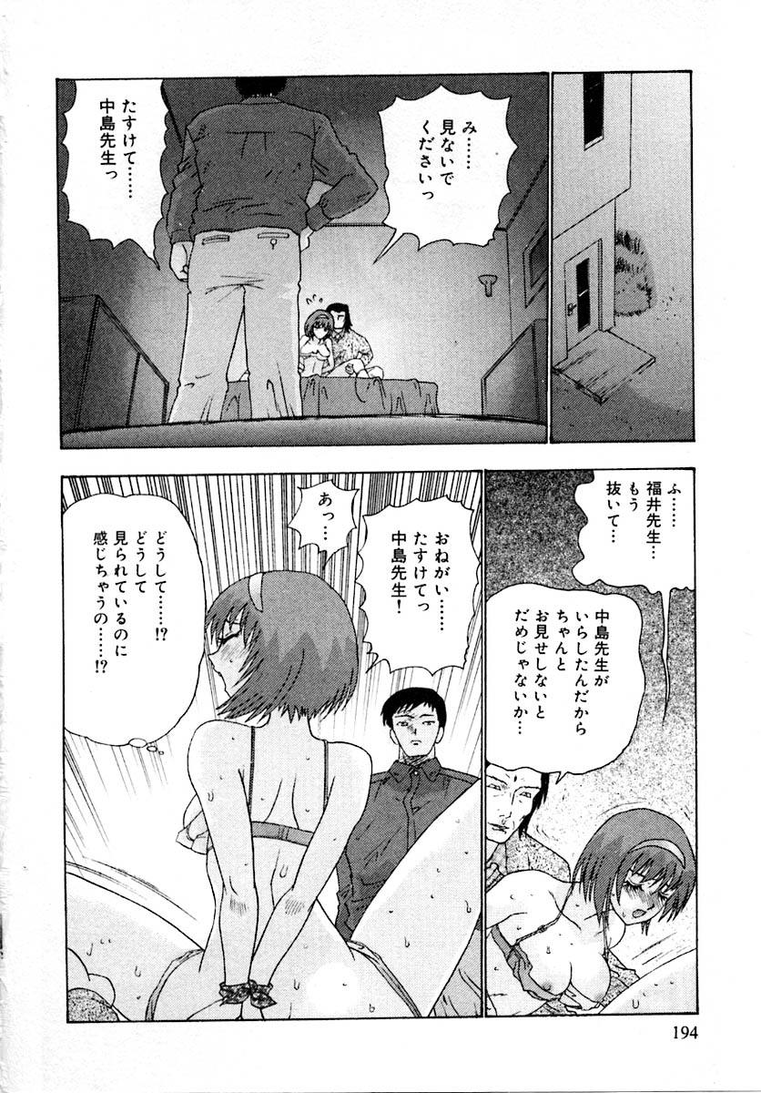 Setsunasa 100% - Page 198