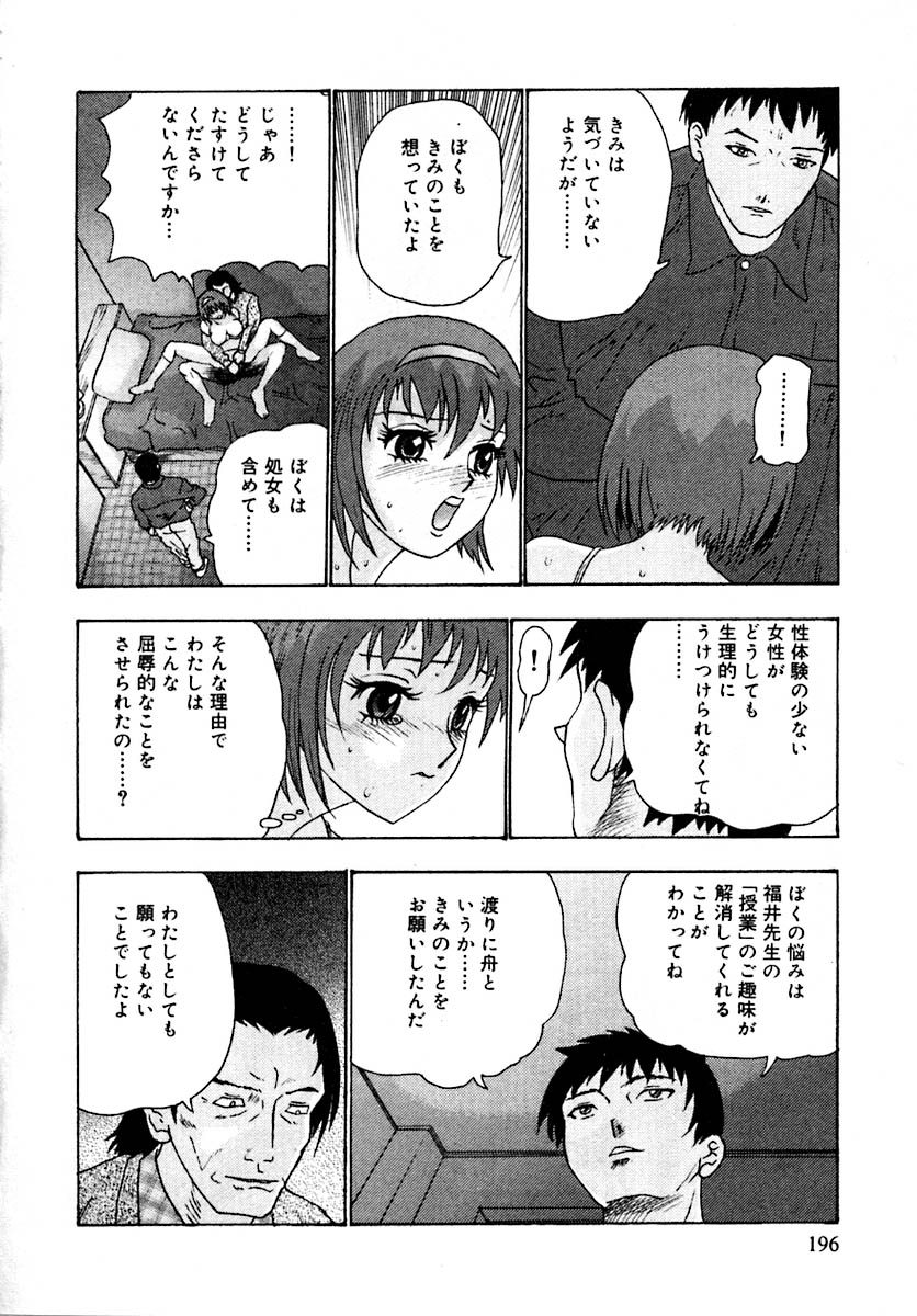 Setsunasa 100% - Page 200
