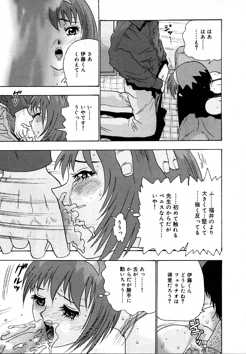 Setsunasa 100% - Page 203