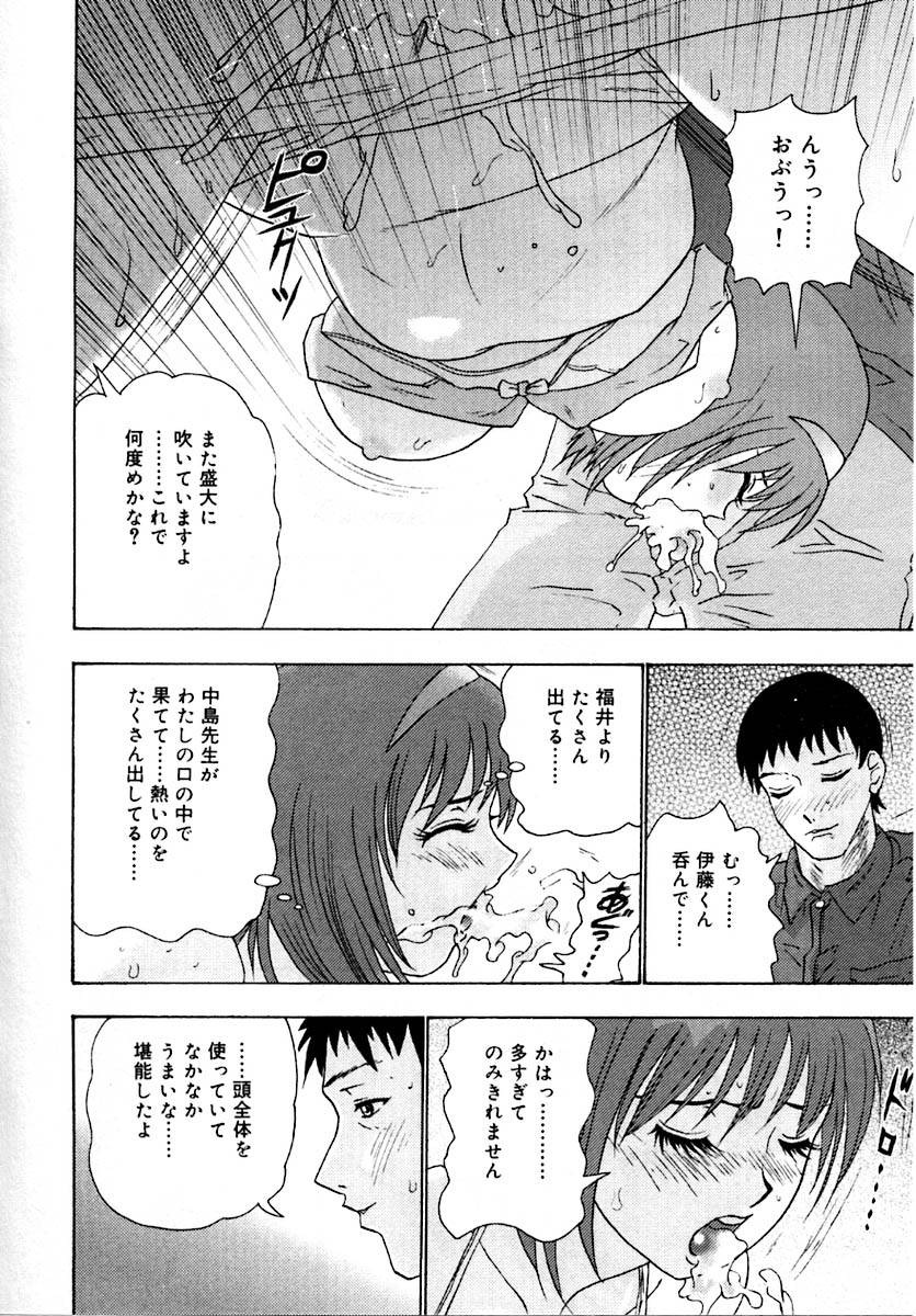 Setsunasa 100% - Page 204
