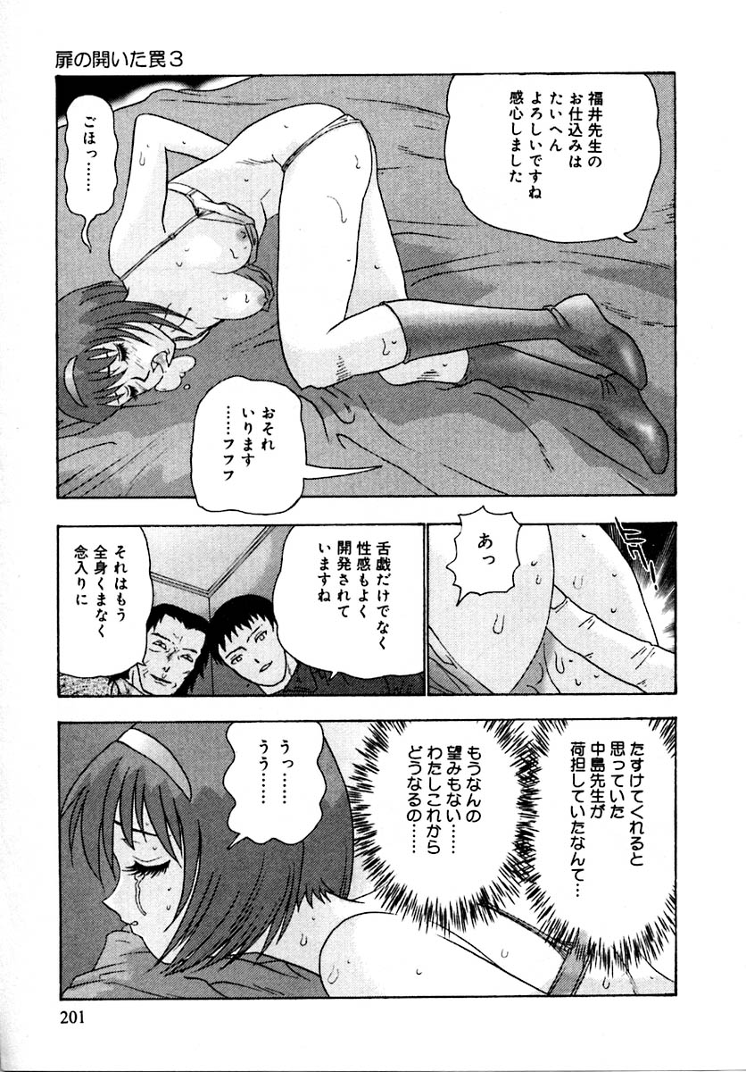 Setsunasa 100% - Page 205