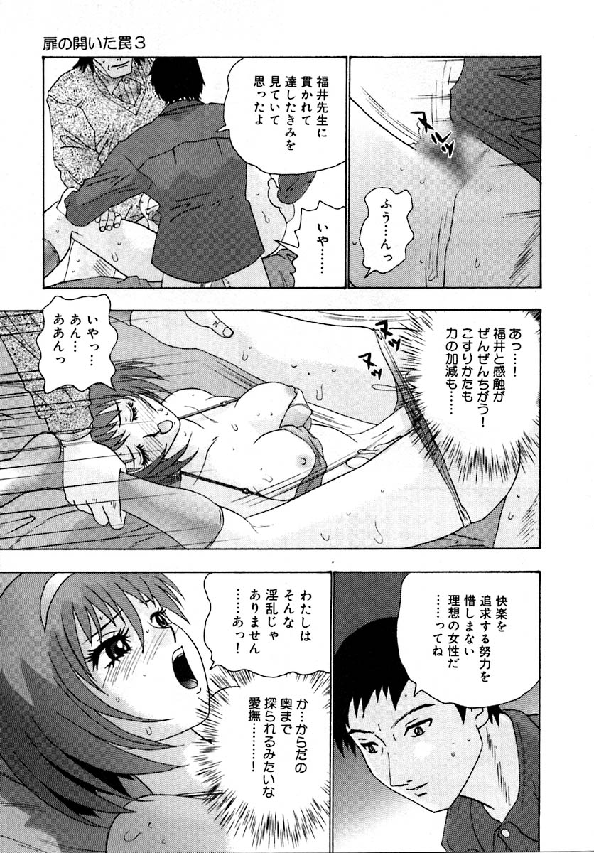Setsunasa 100% - Page 207