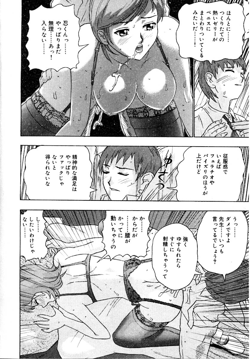 Setsunasa 100% - Page 30