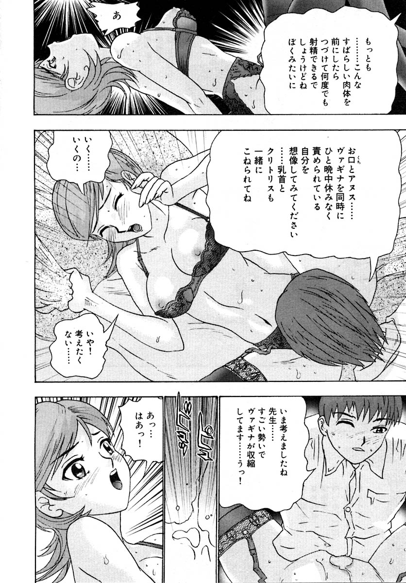 Setsunasa 100% - Page 36