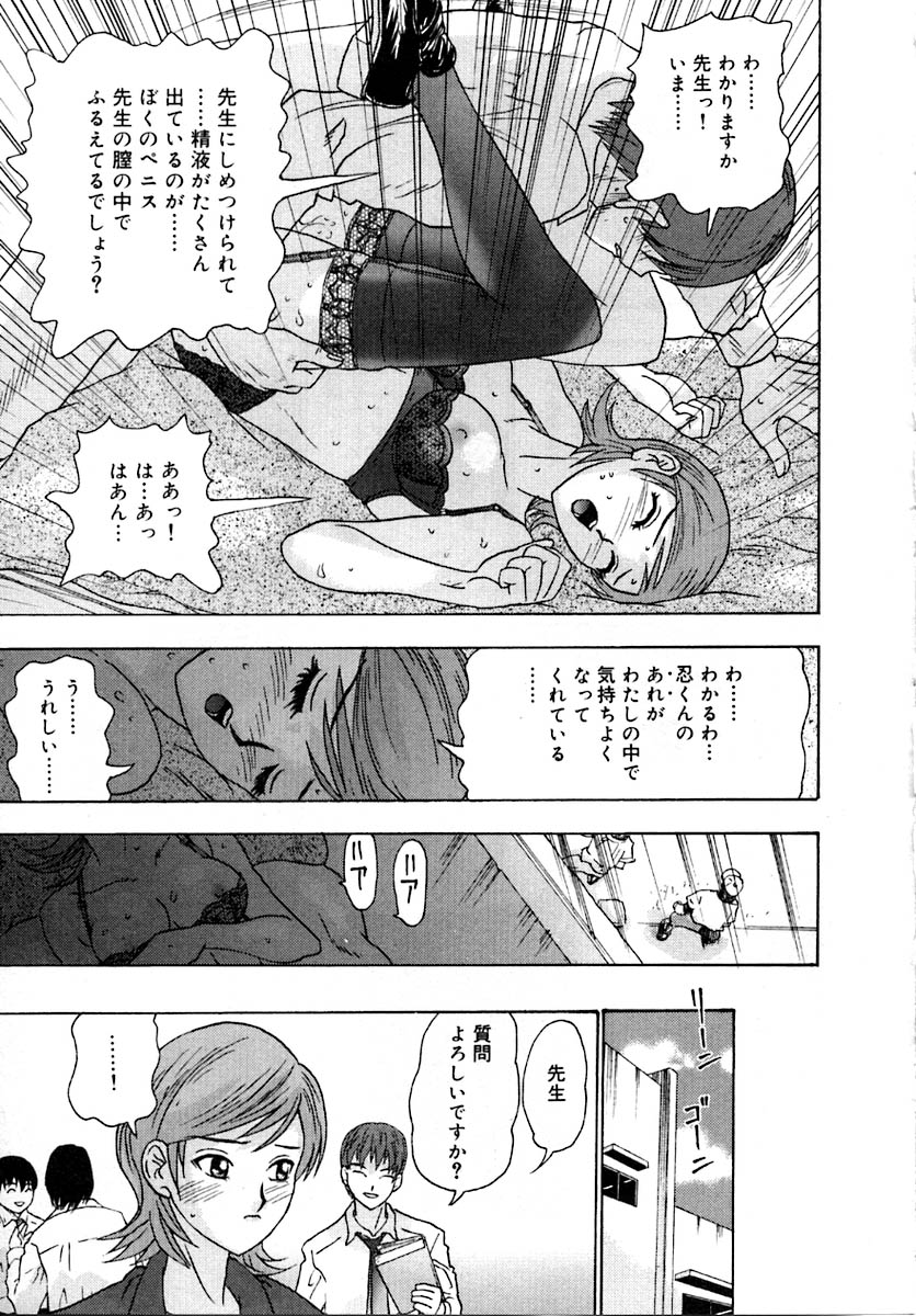 Setsunasa 100% - Page 37