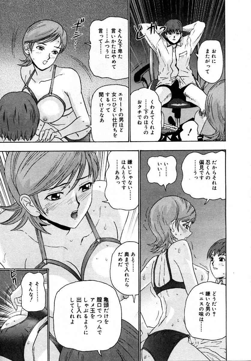 Setsunasa 100% - Page 49