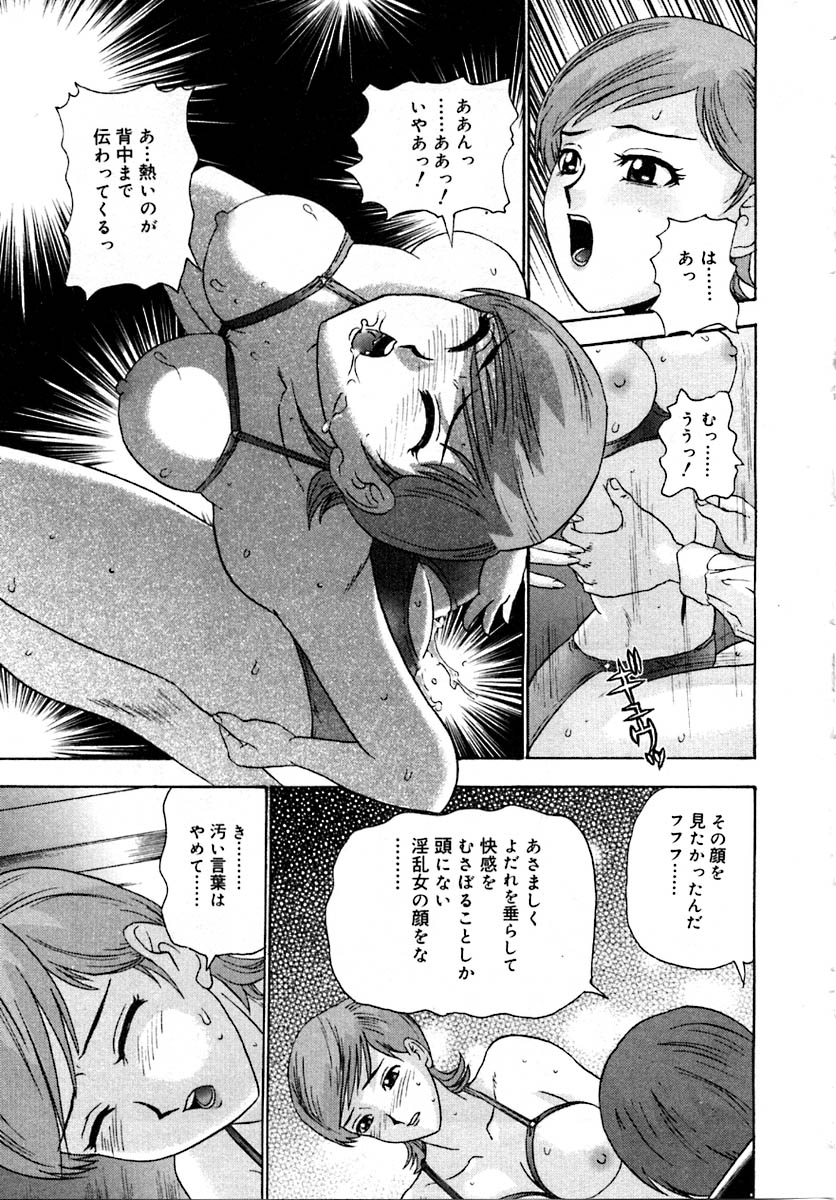 Setsunasa 100% - Page 53