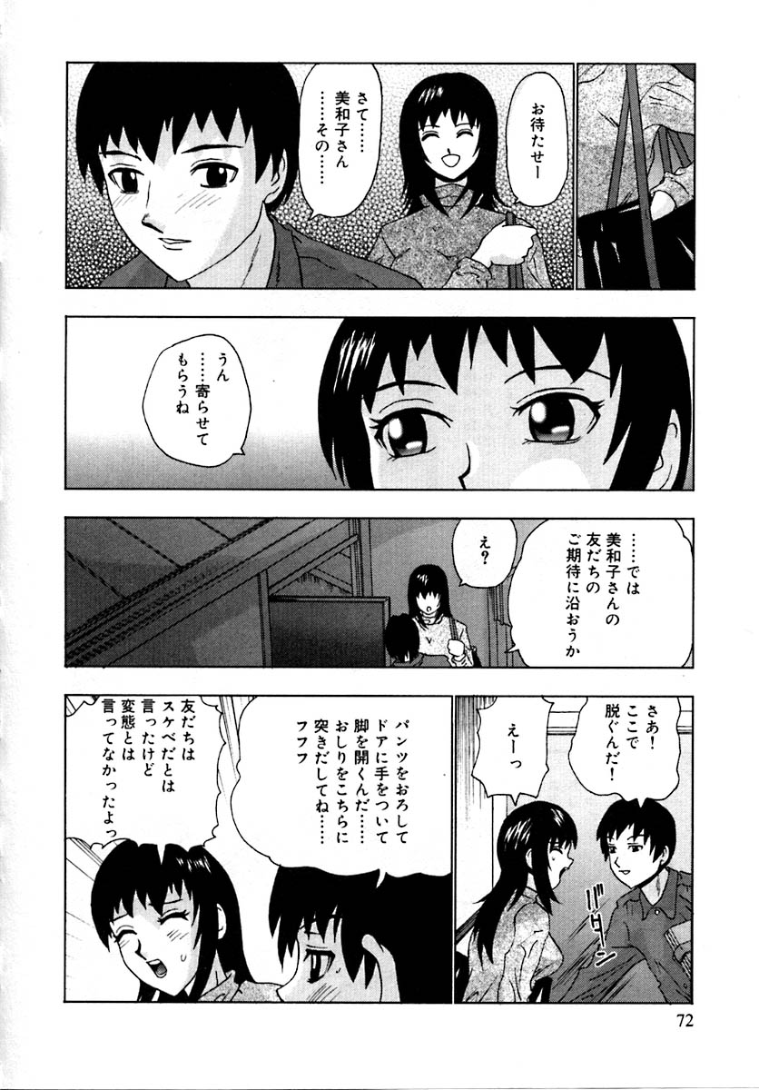 Setsunasa 100% - Page 76