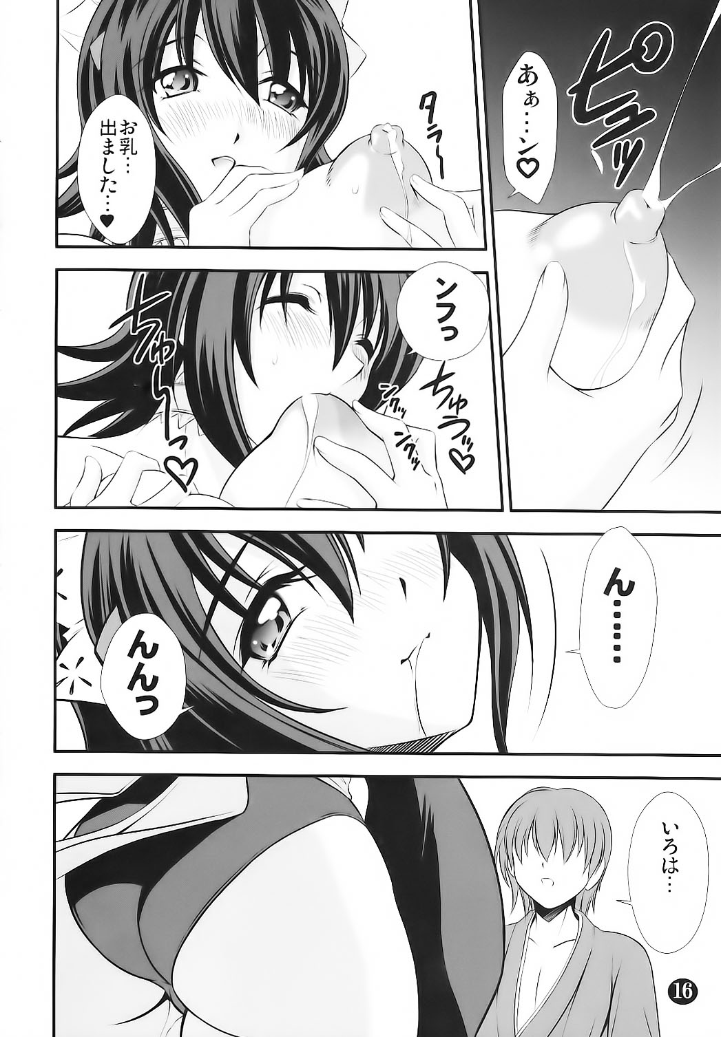 Irohauta - Page 16