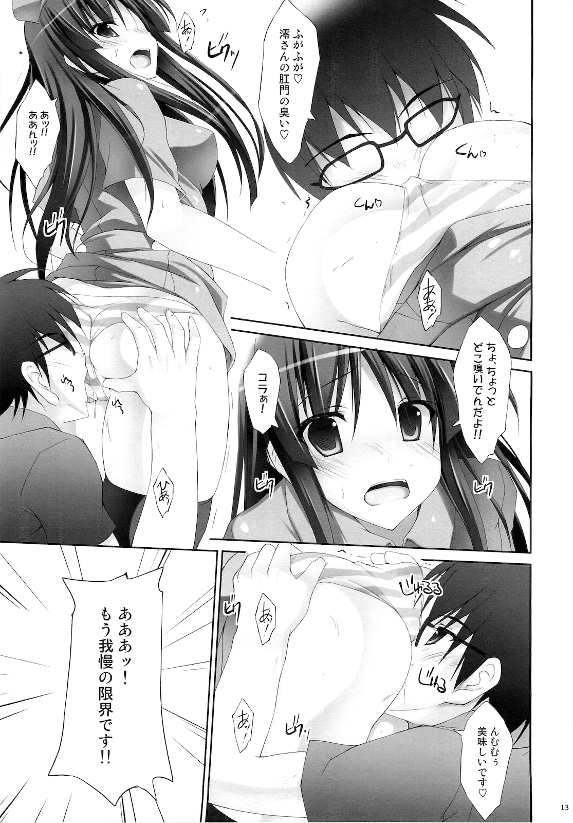 Tokimeki!! NURSE - Page 10