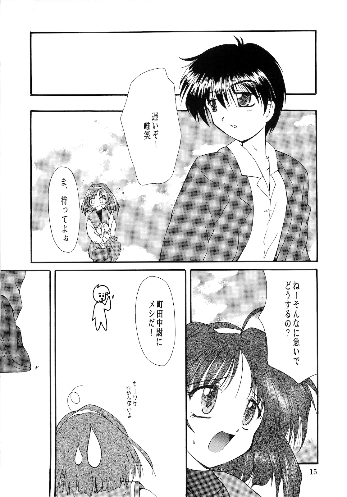Saki - Page 14