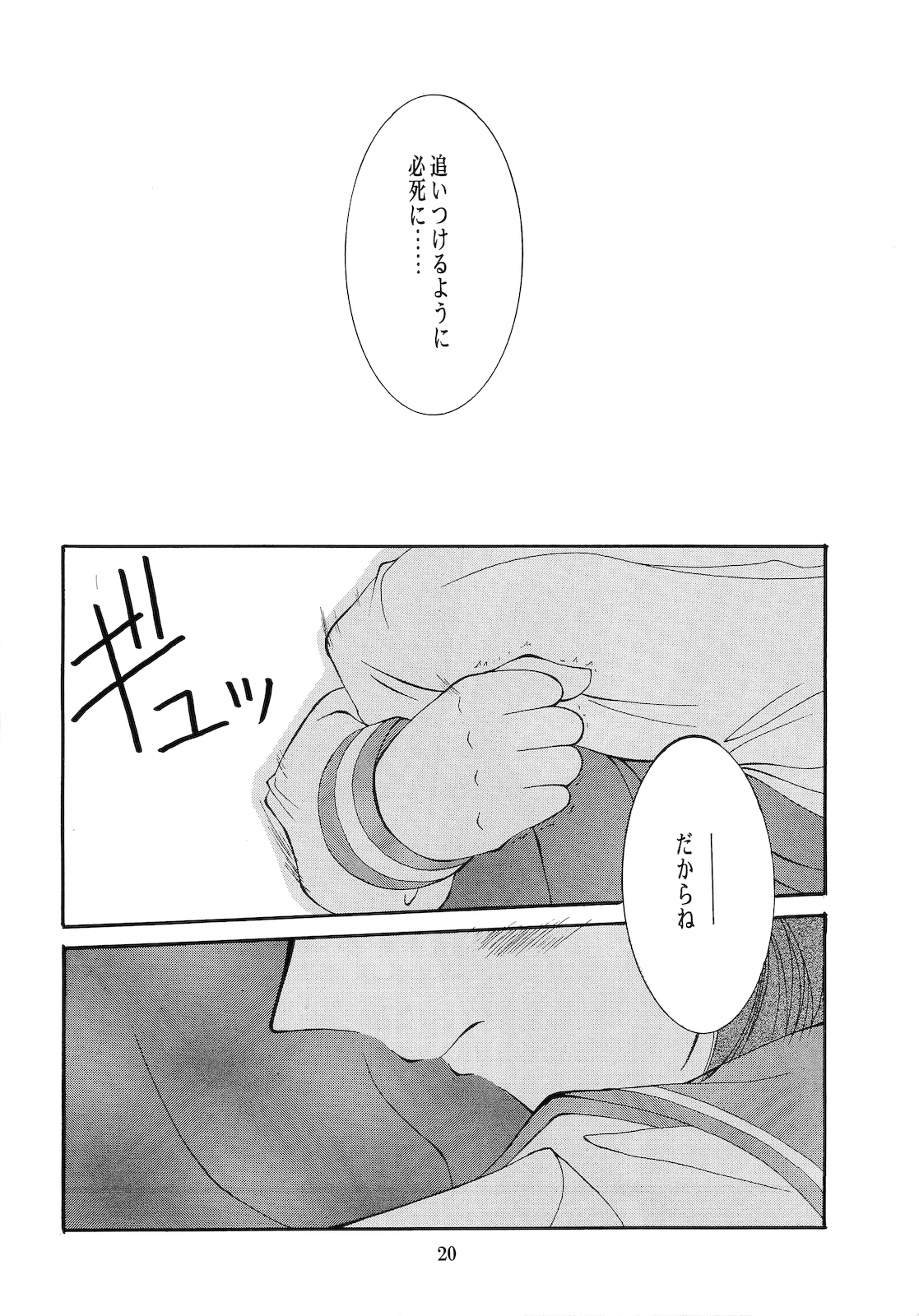 Saki - Page 19