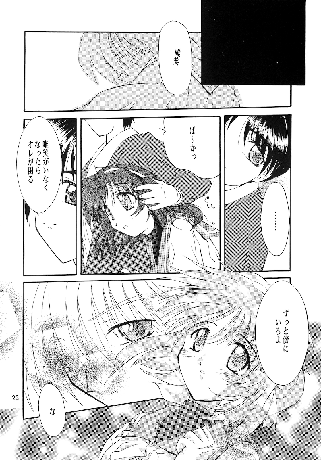 Saki - Page 21