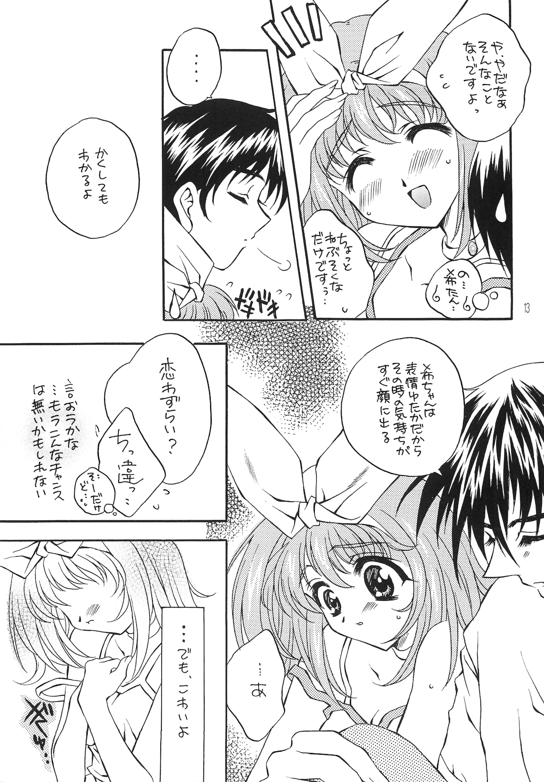 Fruity - Page 11