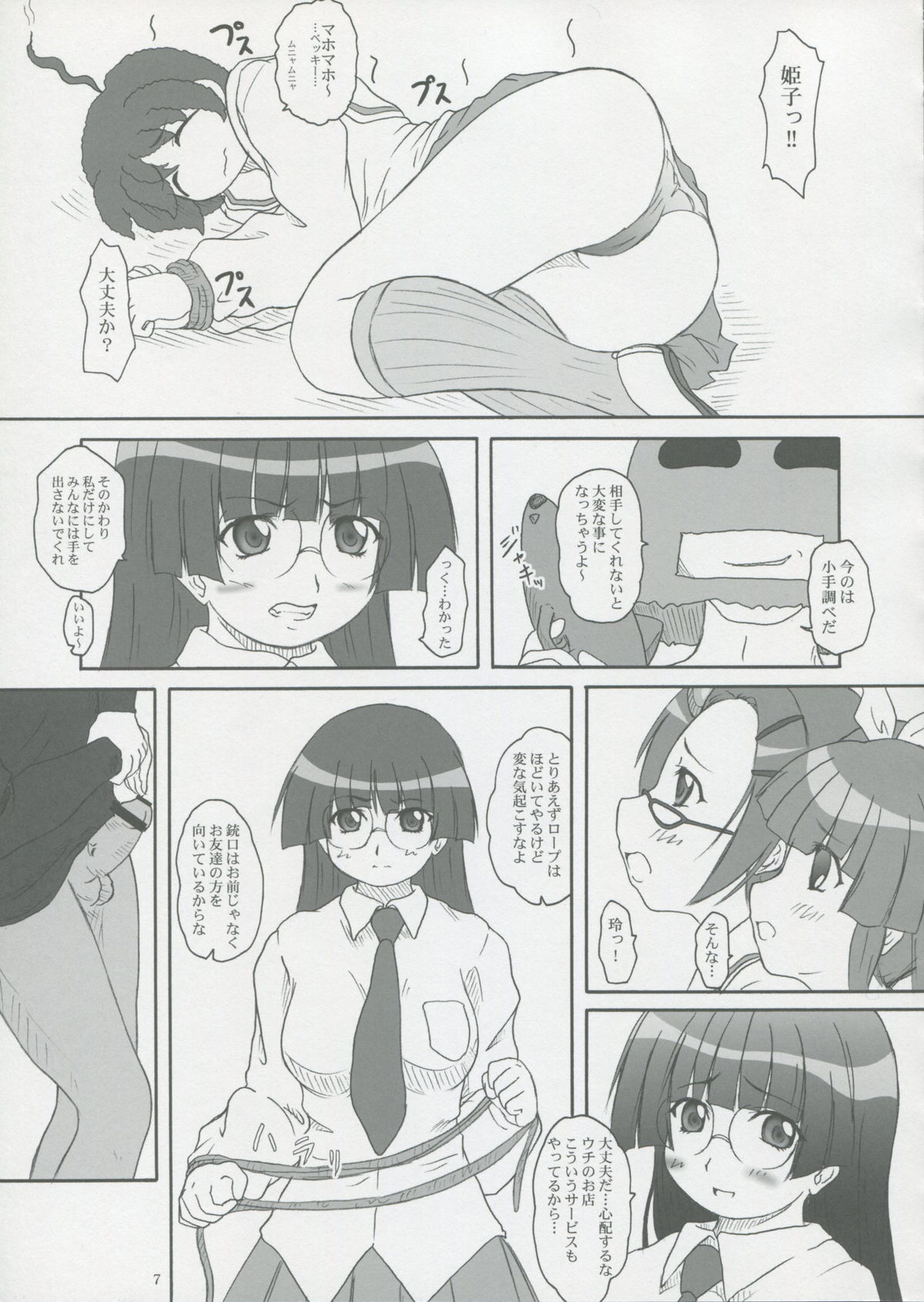 Preview page 6