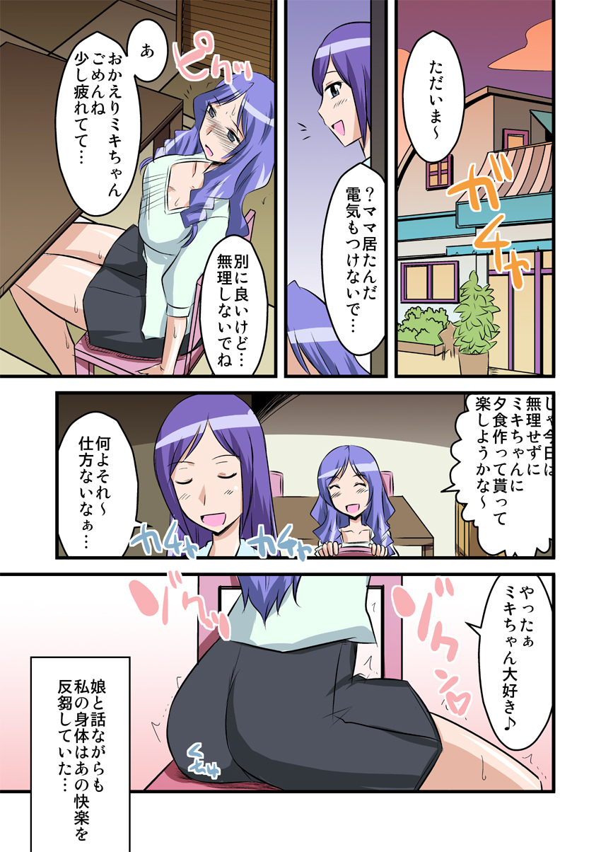 他人の妻は蜜の味2。caseREMI - Page 12