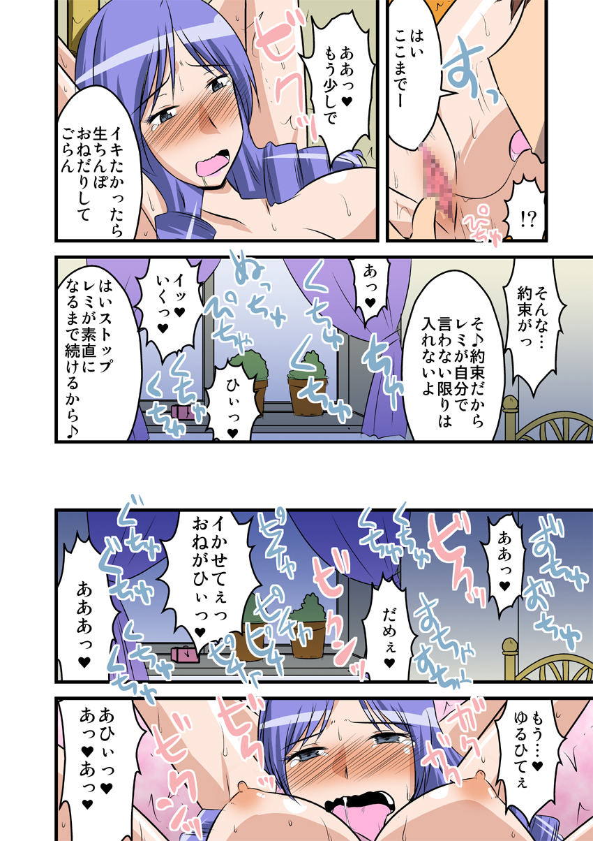 他人の妻は蜜の味2。caseREMI - Page 29
