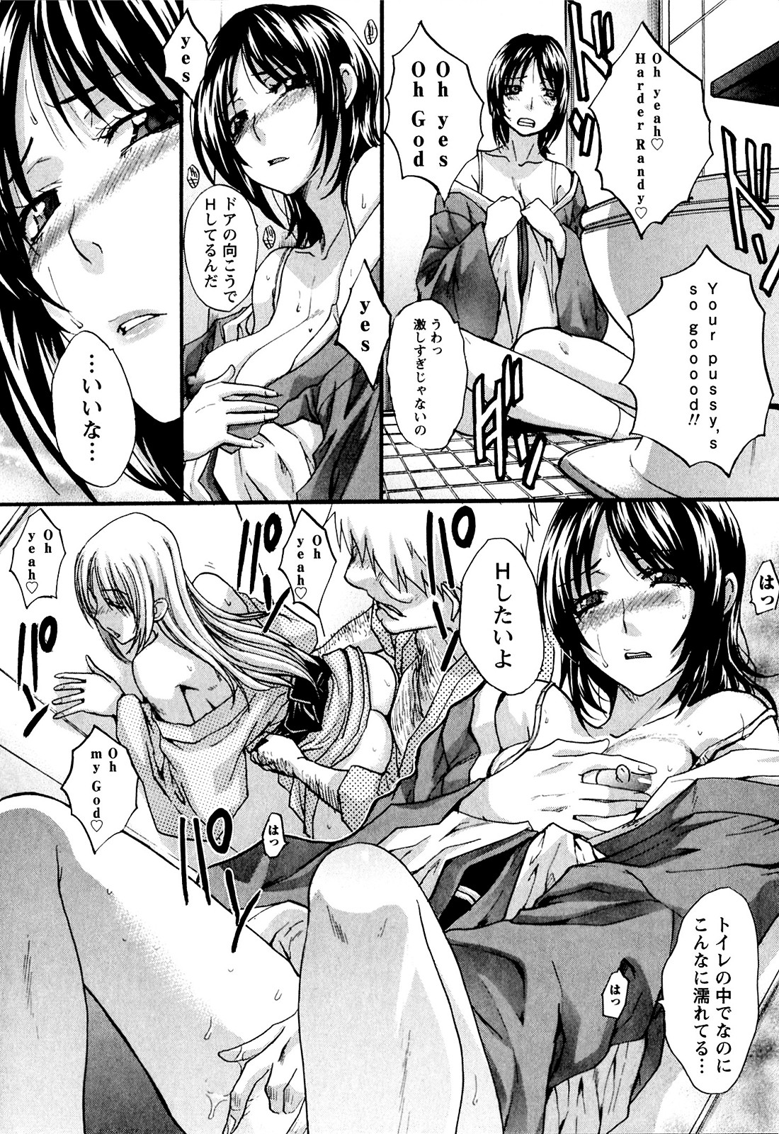 Yu-kkuri Shitene 1 - Page 196