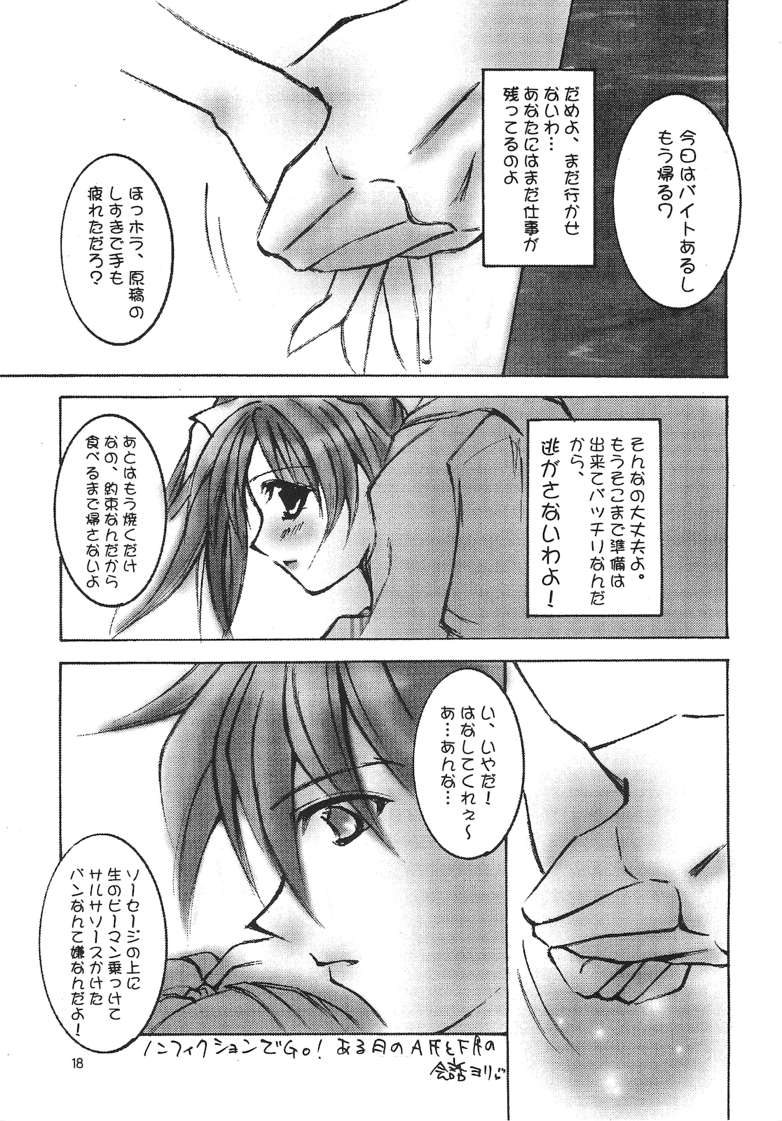 Forbidden Love - Page 17