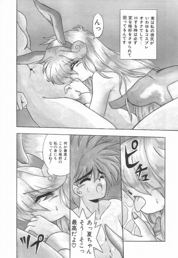 Pianissimo - Page 120