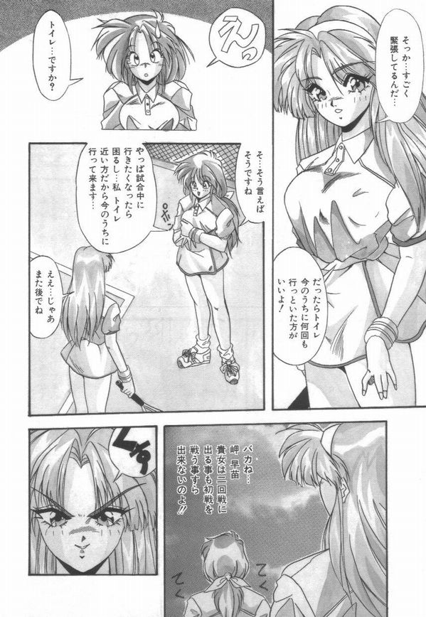 Pianissimo - Page 51