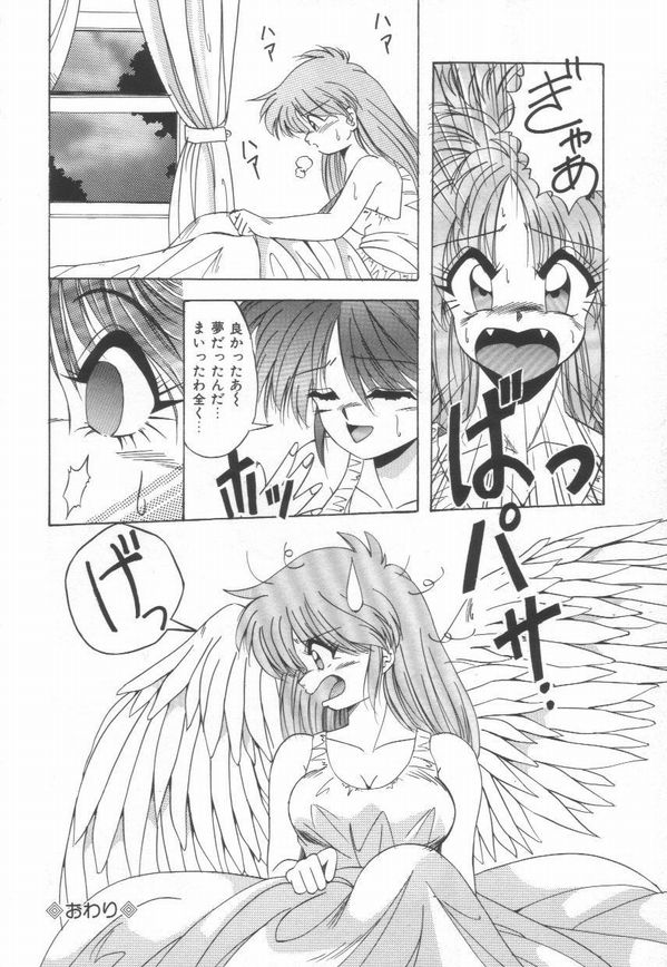 Pianissimo - Page 97