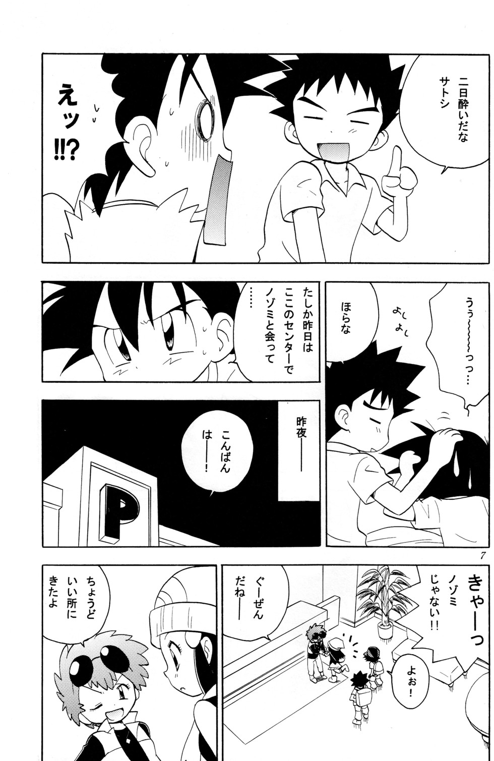Preview page 7