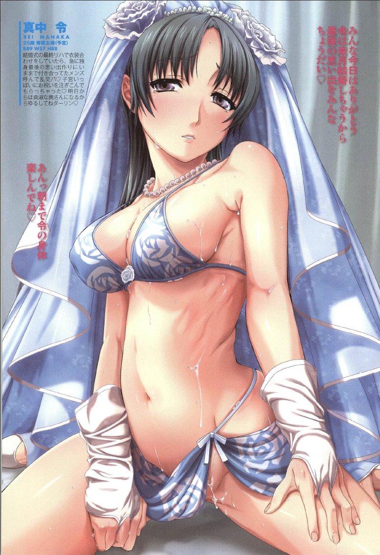 Shino-Jyu - Page 16