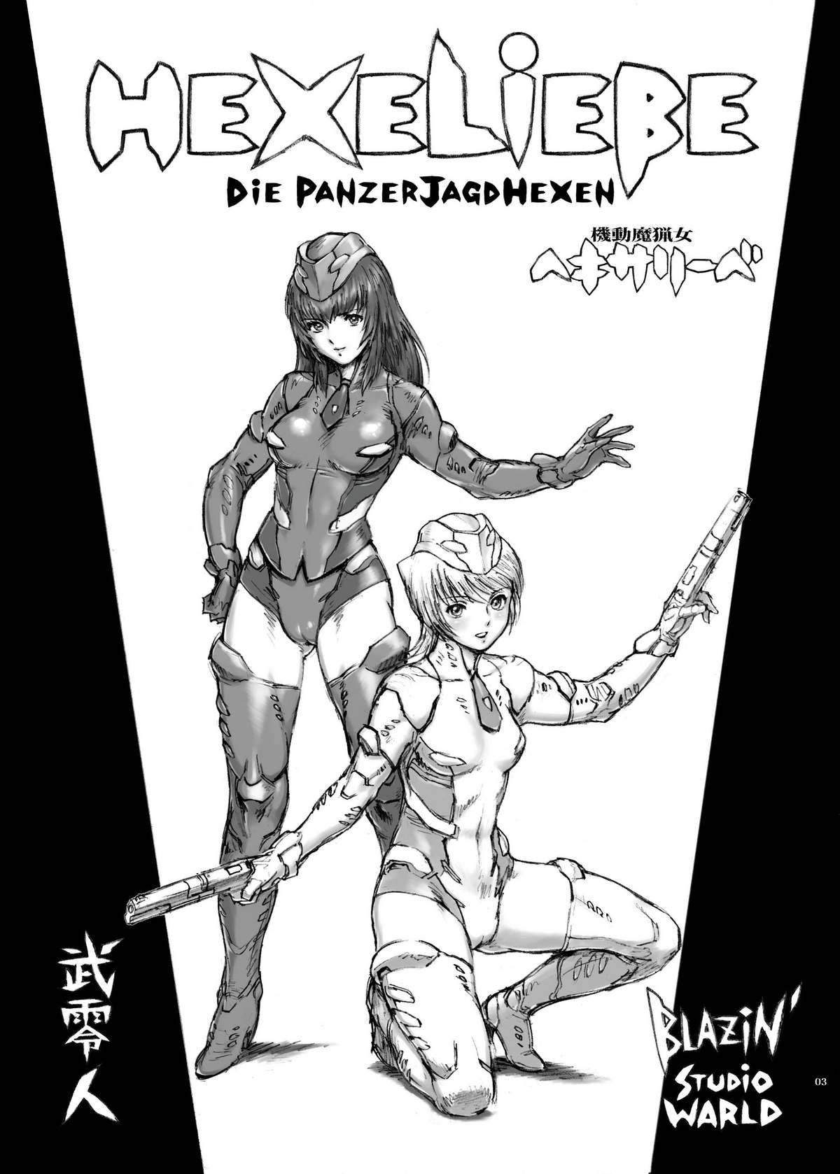 HEXELIEBE die Panzerjagdhexen - Page 3
