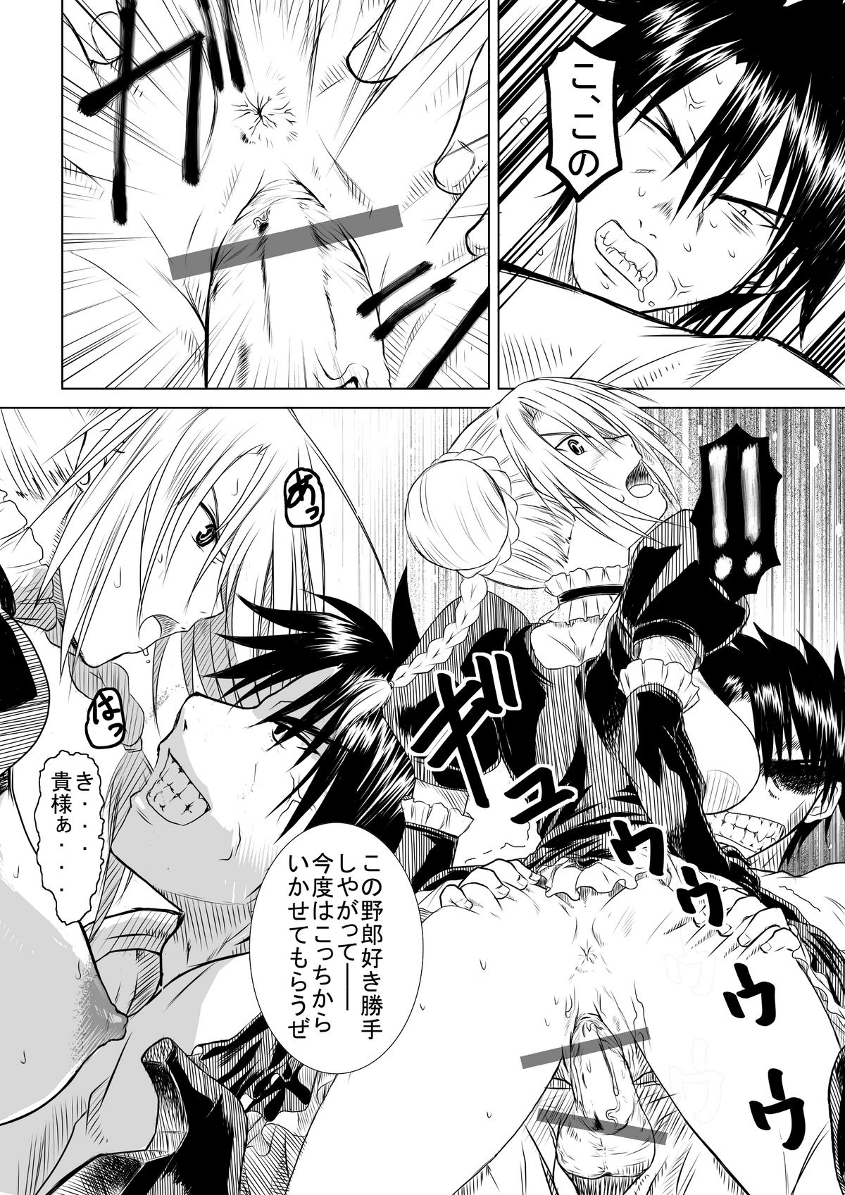 ヒルダさんの良い子の性教育 - Page 13