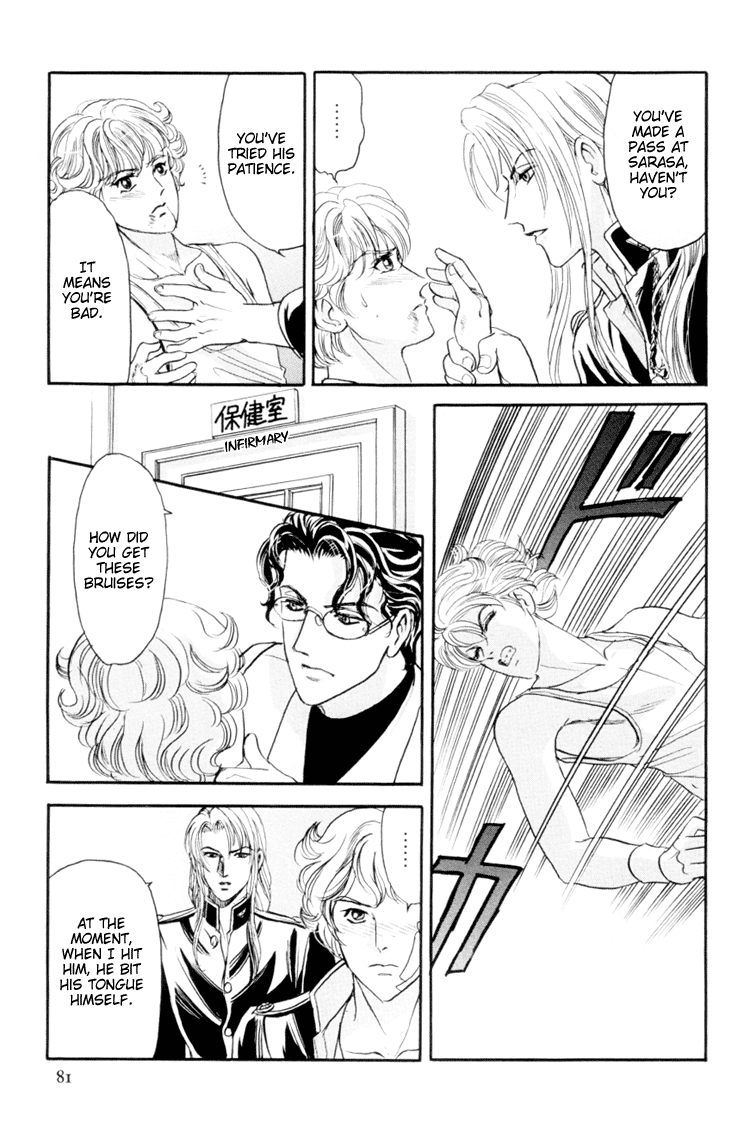 Sadistic Boy Vol.01 - Page 87