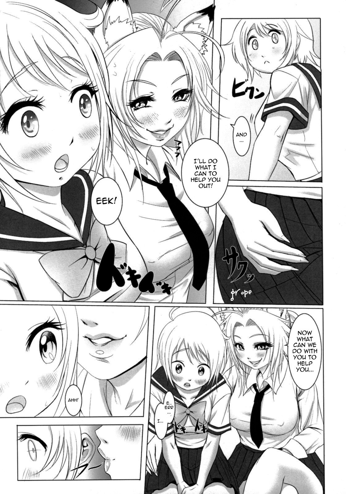 futanikki - Page 11