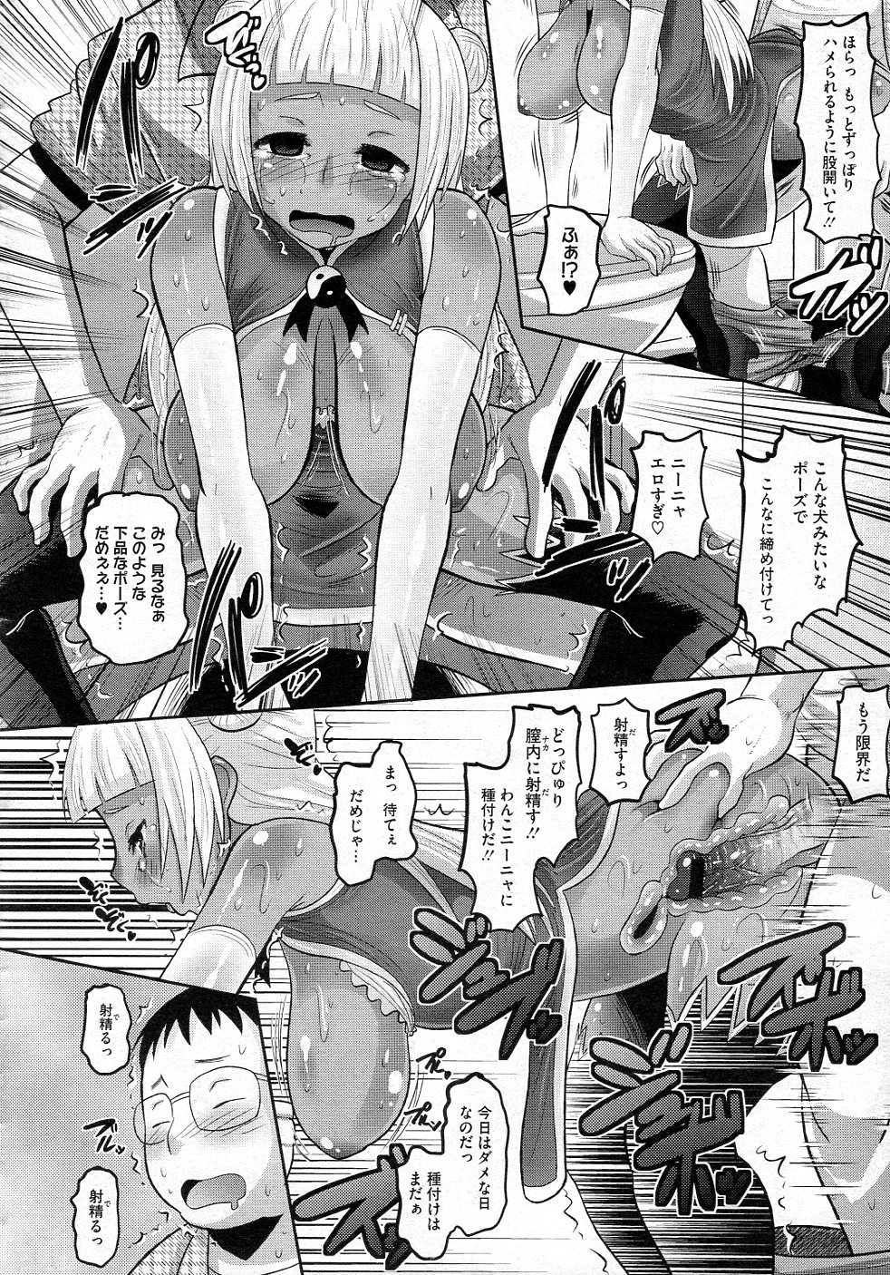 Otapuri - Page 38