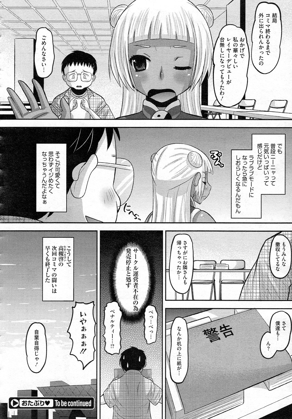 Otapuri - Page 40