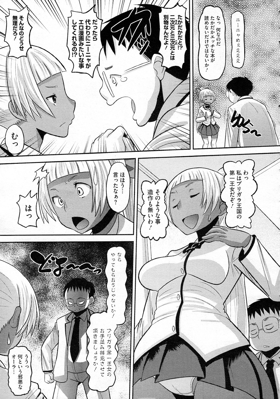 Otapuri - Page 43