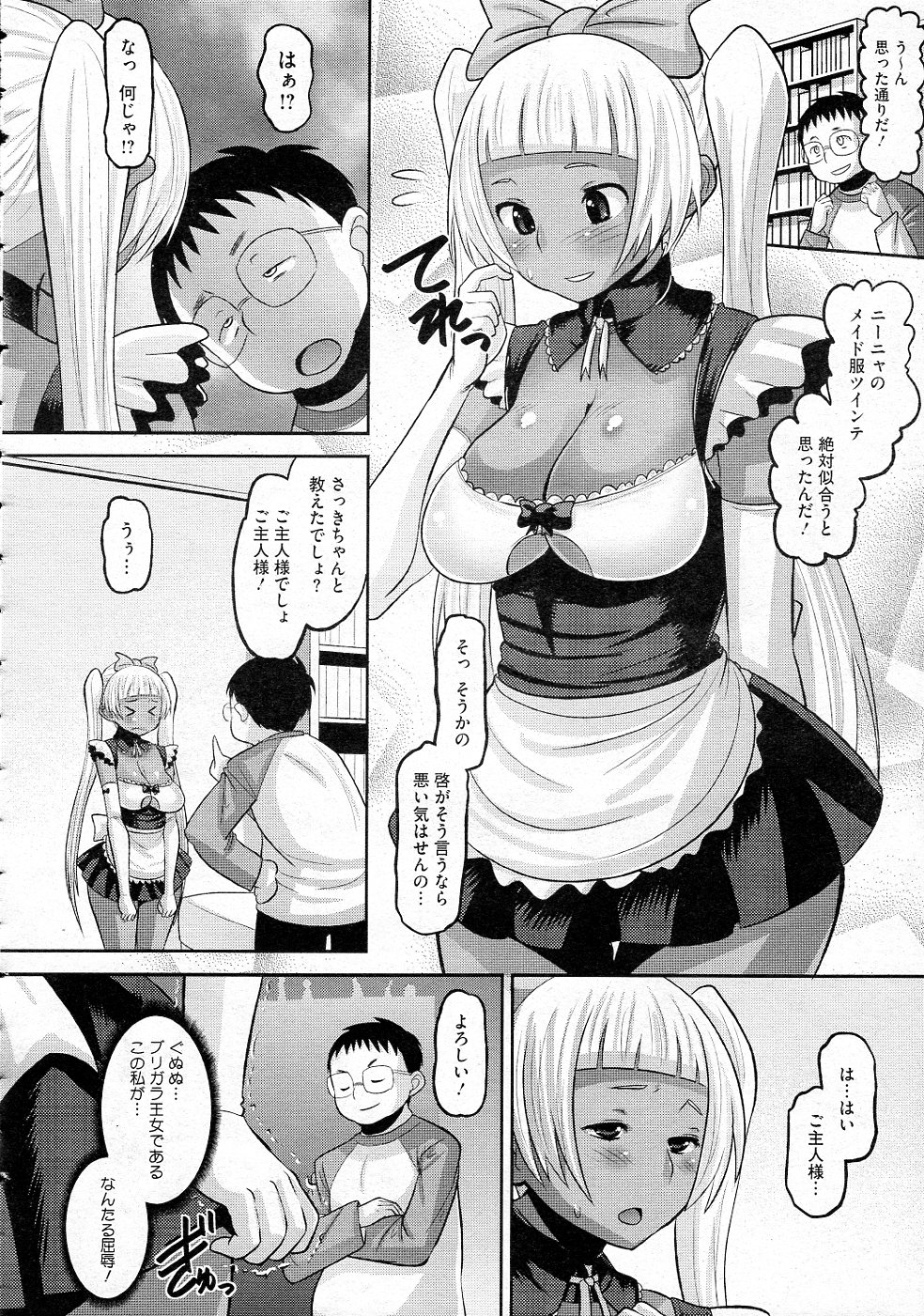 Otapuri - Page 44