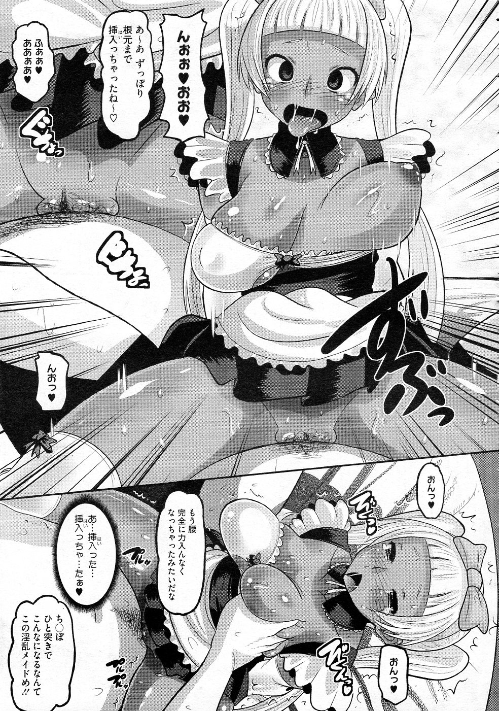 Otapuri - Page 51