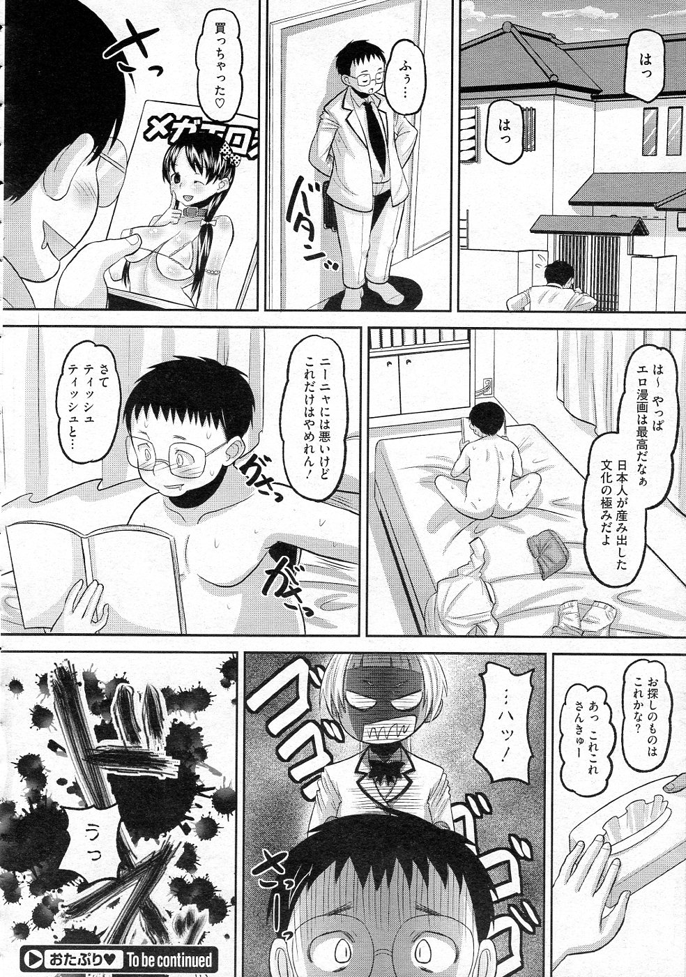 Otapuri - Page 60