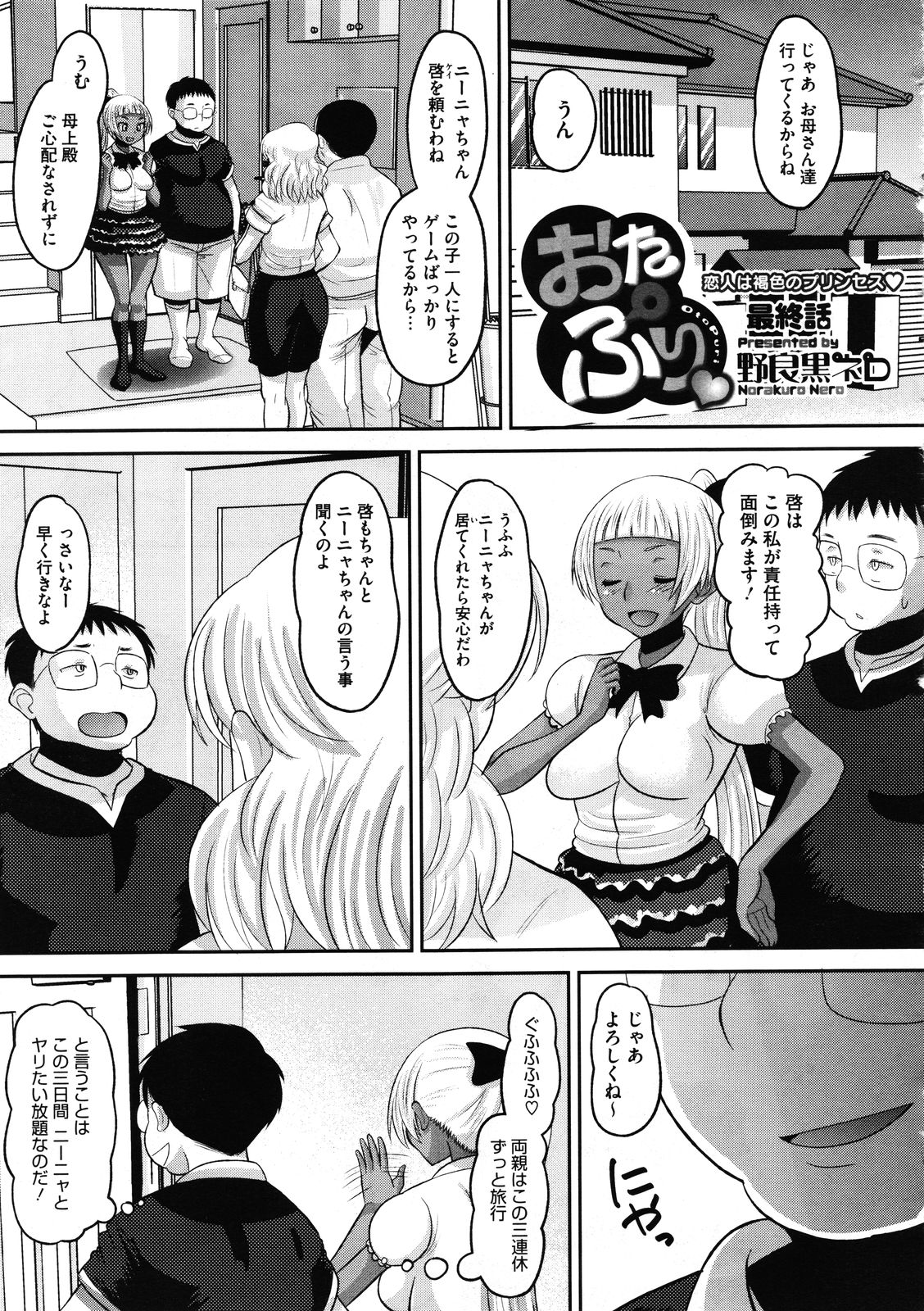 Otapuri - Page 61