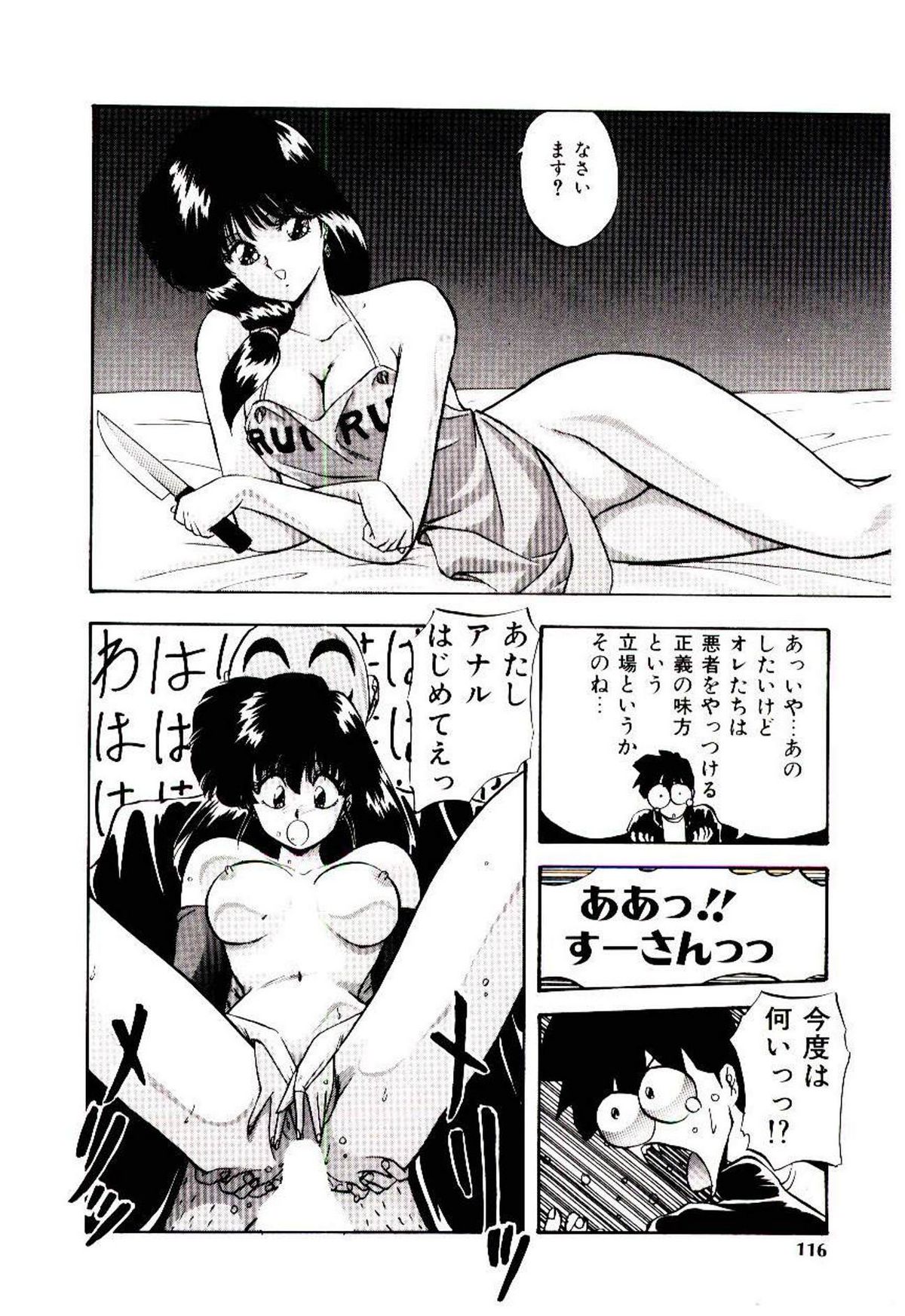 Peach Coat - Page 115