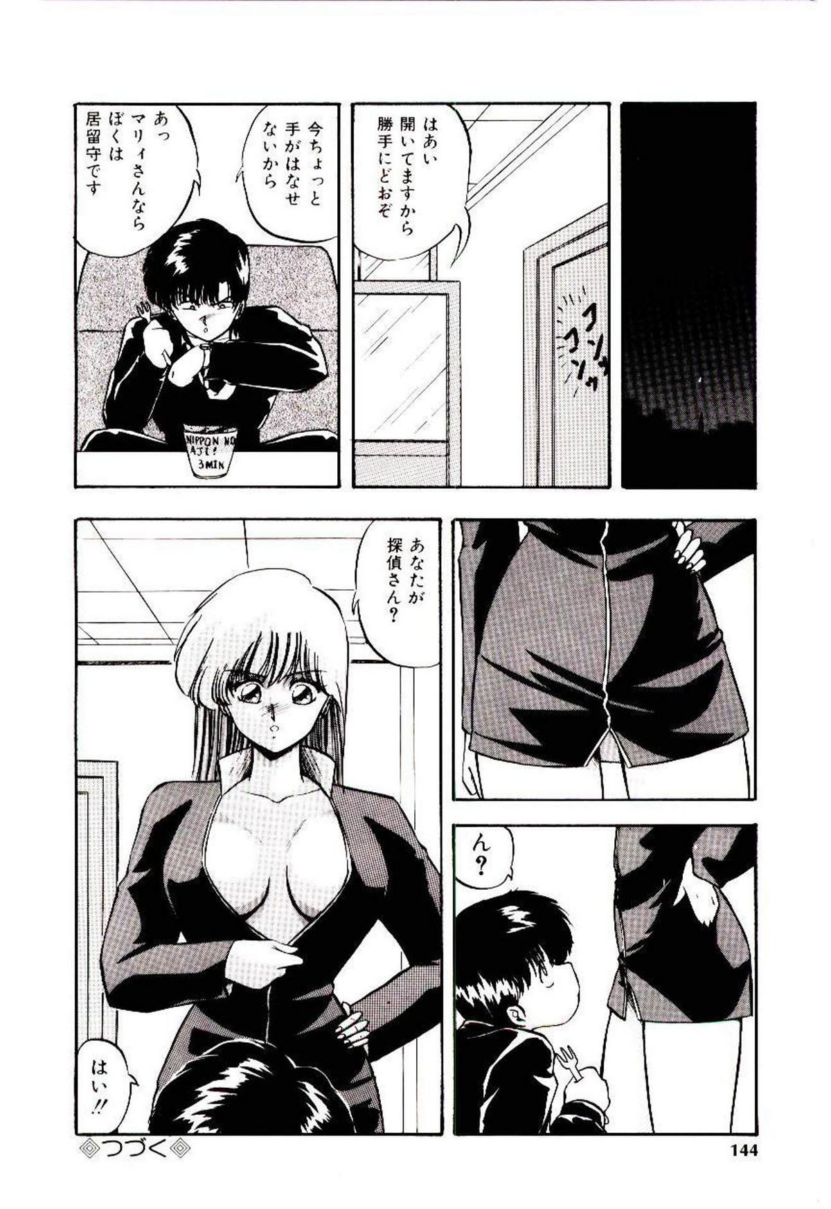 Peach Coat - Page 143
