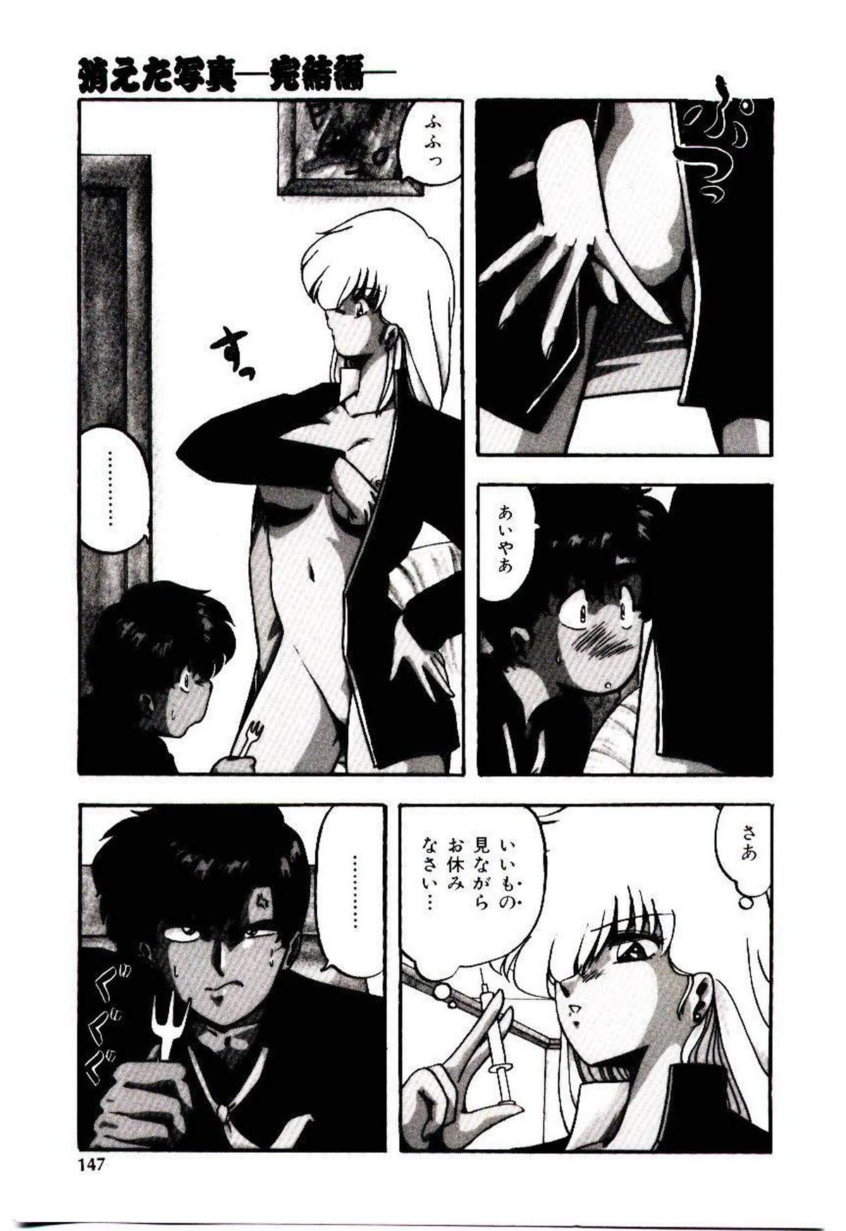 Peach Coat - Page 146