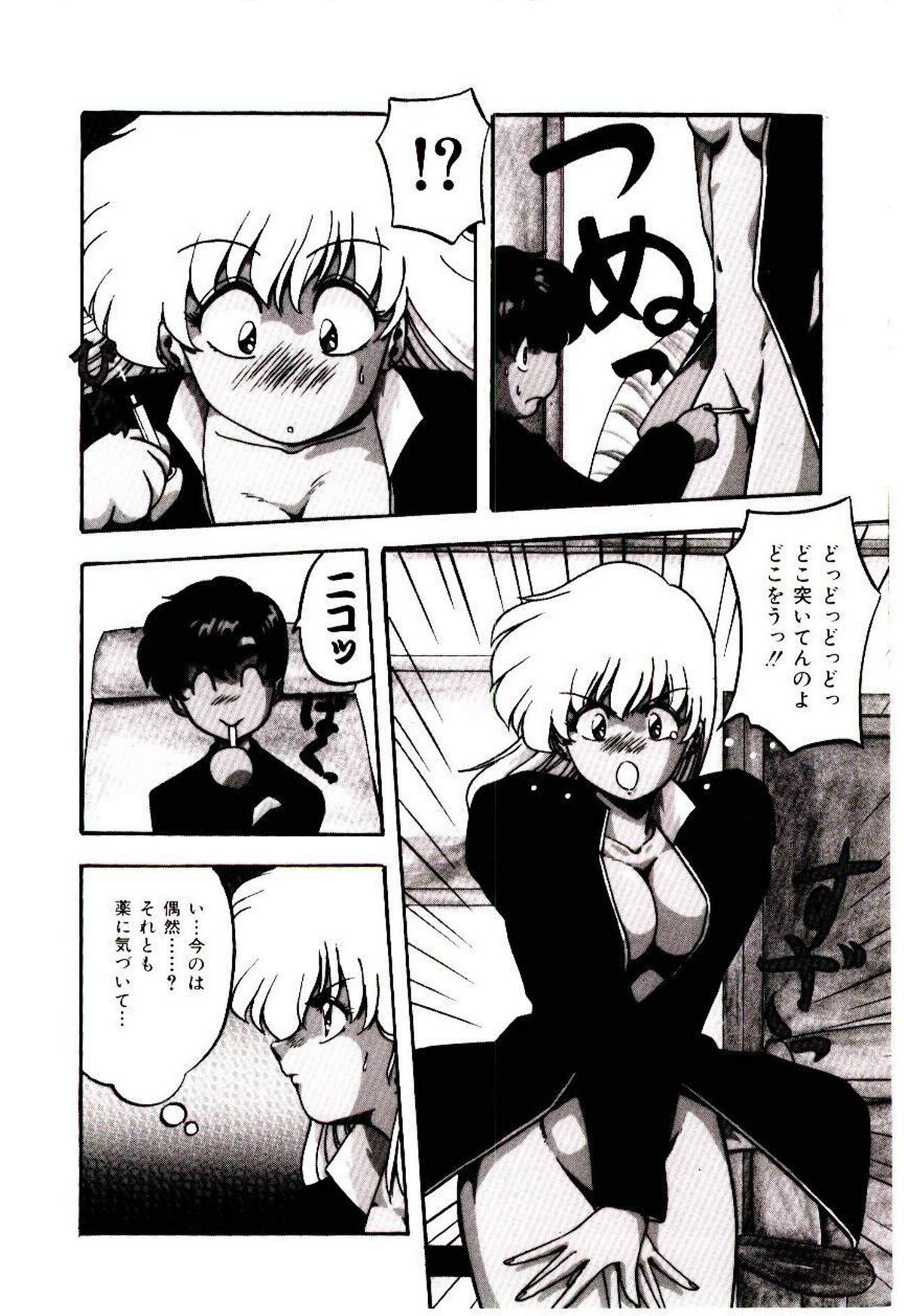 Peach Coat - Page 147