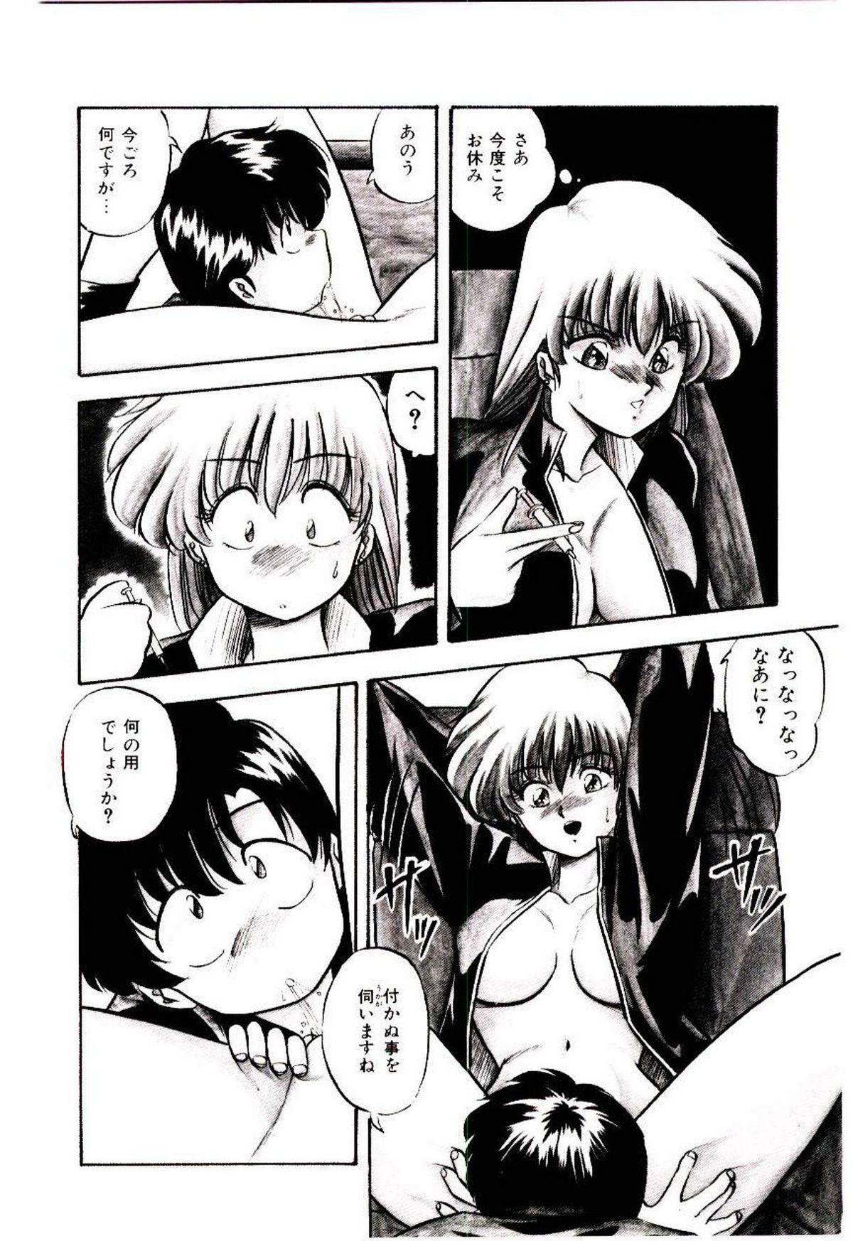 Peach Coat - Page 151