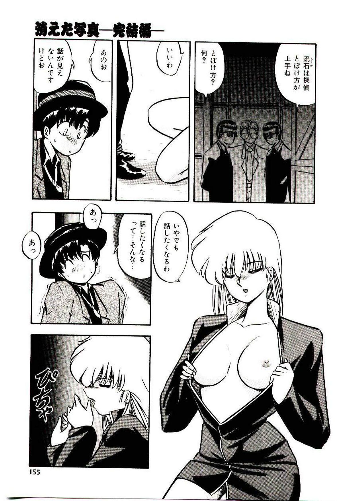 Peach Coat - Page 154