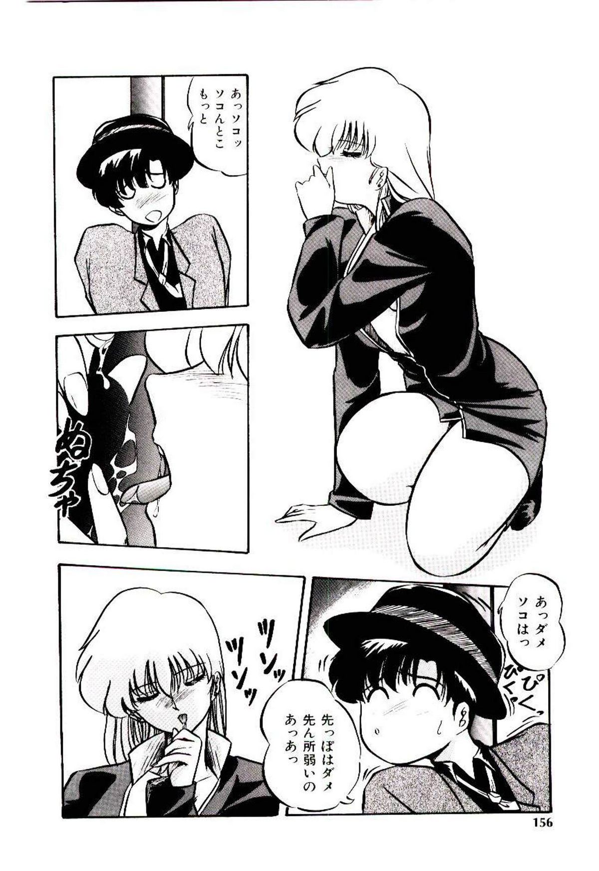 Peach Coat - Page 155
