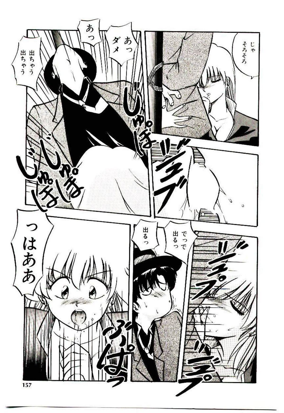 Peach Coat - Page 156