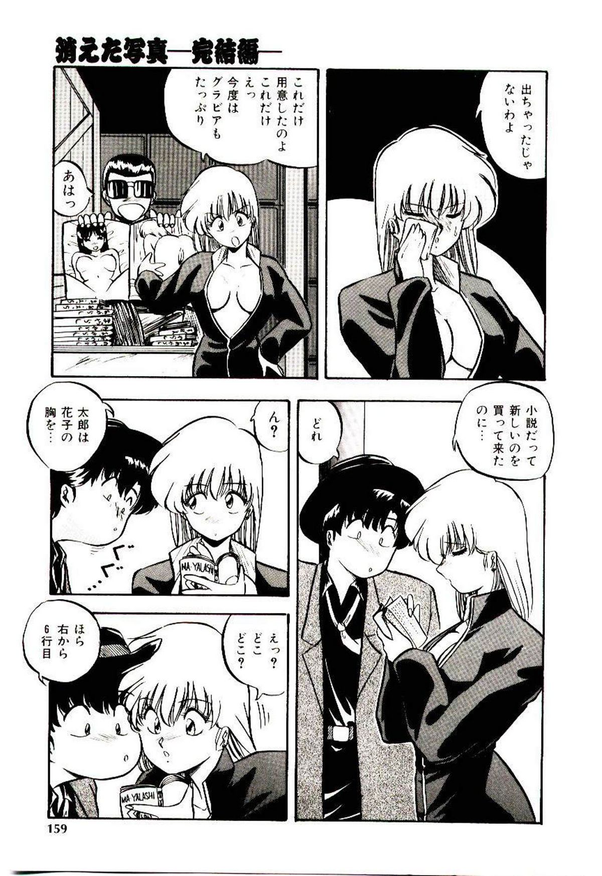 Peach Coat - Page 158
