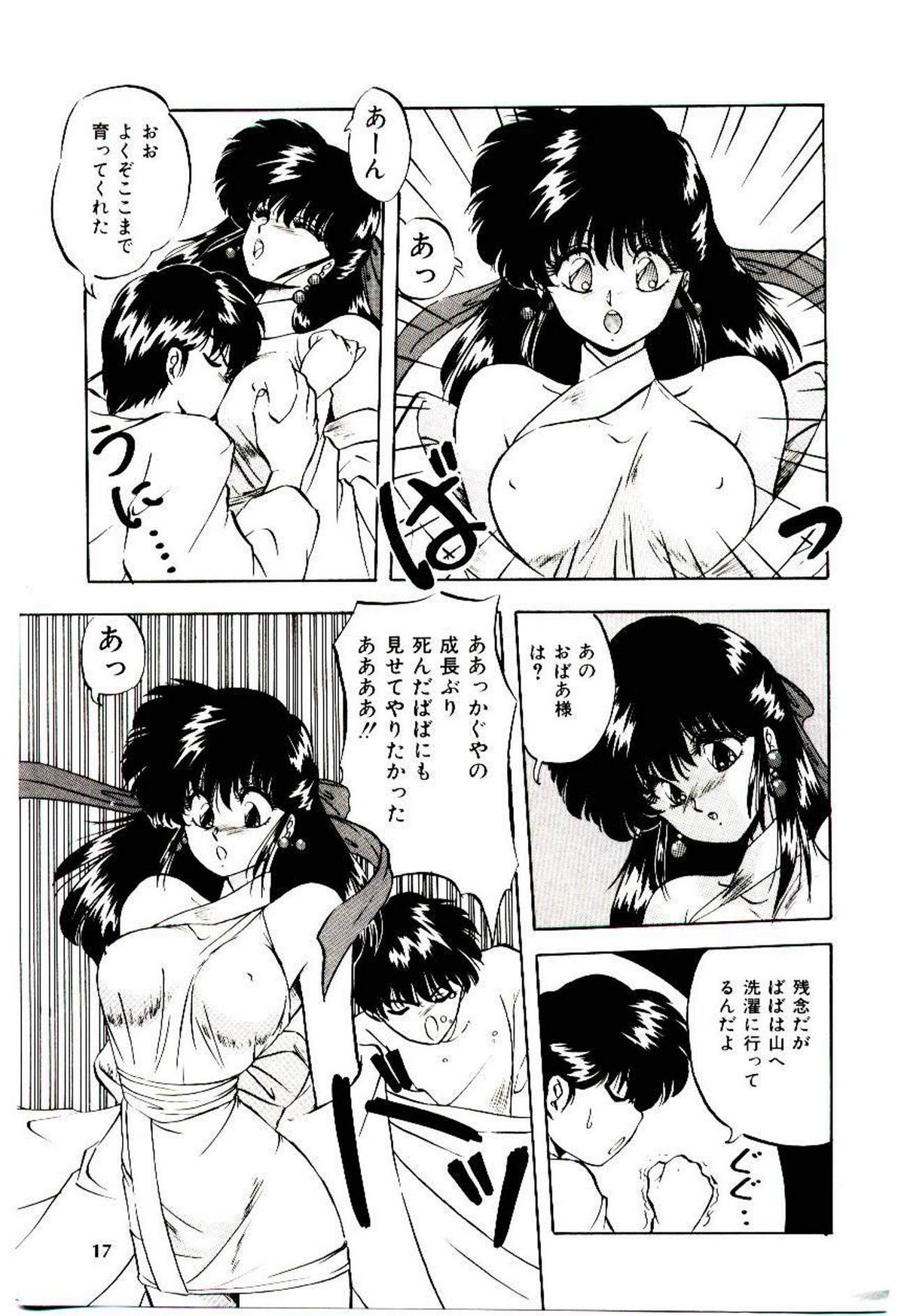Peach Coat - Page 16