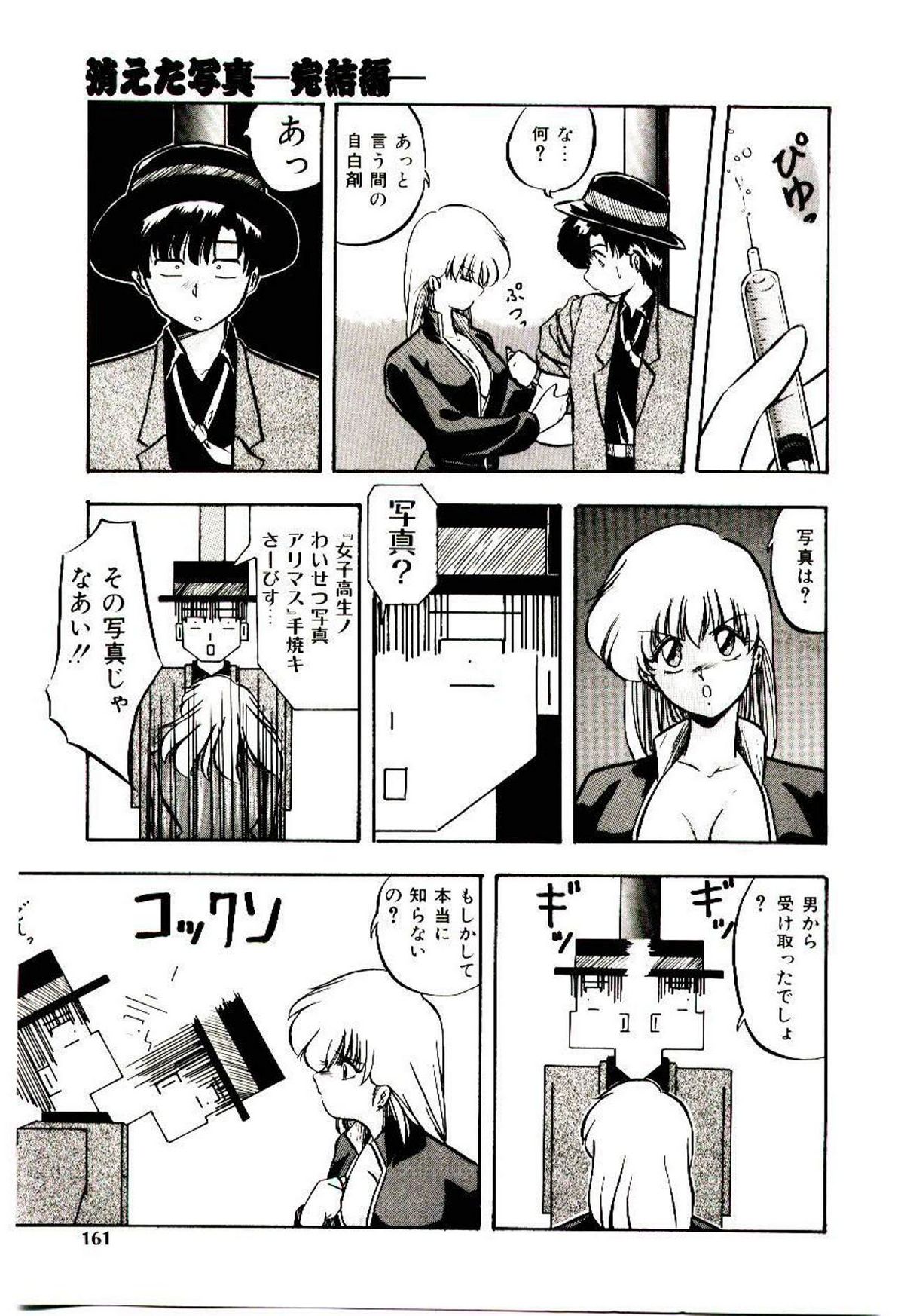 Peach Coat - Page 160